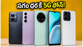 బ్యాంక్ ఆఫర్లతో స్మార్ట్ఫోన్లపై భారీ తగ్గింపు.. ఫ్లిప్కార్ట్లో ఈ 5G ఫోన్ ధర సగానికి పడిపోయింది! బ్యాంక్ ఆఫర్లతో స్మార్ట్ఫోన్లపై భారీ తగ్గింపు.. ఫ్లిప్కార్ట్లో ఈ 5G ఫోన్ ధర సగానికి పడిపోయింది!