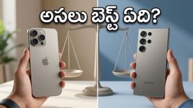 ఐఫోన్ 17 ప్రో మాక్స్ vs గెలాక్సీ ఎస్25 ఆల్ట్రా.. అమెజాన్ సేల్‌లో ఏది కొంటే అసలైన లాభం?