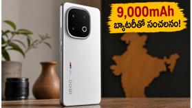 9,000mAh బ్యాటరీతో రానున్న iQOO 16.. గేమర్లకు పండగే, ఫీచర్లు చూస్తే షాక్ అవ్వాల్సిందే!