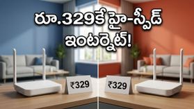 జియో, బీఎస్ఎన్ఎల్ షాకింగ్ అప్‌డేట్.. రూ.329కే హై-స్పీడ్ ఇంటర్నెట్, ఓటీటీలు ఫ్రీ!