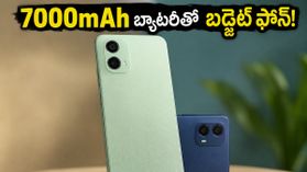 రూ. 15,000 లోపు 7000mAh భారీ బ్యాటరీతో మోటో G37 పవర్.. బడ్జెట్ ధరలో అదిరిపోయే 5G ఫోన్ లాంచ్! రూ. 15,000 లోపు 7000mAh భారీ బ్యాటరీతో మోటో G37 పవర్.. బడ్జెట్ ధరలో అదిరిపోయే 5G ఫోన్ లాంచ్!