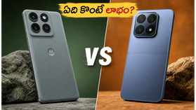 మోటరోలా ఎడ్జ్ 70 ప్రో+ vs షియోమీ 17టీ.. ఫీచర్లు చూసి మోసపోవద్దు, అసలు బెస్ట్ ఫోన్ ఇదే! మోటరోలా ఎడ్జ్ 70 ప్రో+ vs షియోమీ 17టీ.. ఫీచర్లు చూసి మోసపోవద్దు, అసలు బెస్ట్ ఫోన్ ఇదే!