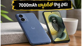 రూ.13,999కే 7000mAh బ్యాటరీ, 120Hz డిస్ప్లేతో మోటోరోలా కొత్త 5G ఫోన్.. సేల్ ఎప్పుడంటే! రూ.13,999కే 7000mAh బ్యాటరీ, 120Hz డిస్ప్లేతో మోటోరోలా కొత్త 5G ఫోన్.. సేల్ ఎప్పుడంటే!