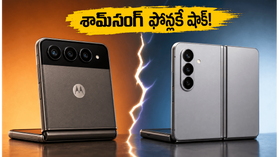 శామ్సంగ్ ఫోన్లకే షాక్ ఇస్తూ 6000mAh బ్యాటరీతో వచ్చిన మోటరోలా రేజర్ ఫోల్డ్ ఇదే! శామ్సంగ్ ఫోన్లకే షాక్ ఇస్తూ 6000mAh బ్యాటరీతో వచ్చిన మోటరోలా రేజర్ ఫోల్డ్ ఇదే!