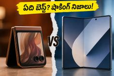 భారీ బ్యాటరీతో మోటోరోలా రేజర్ ఫోల్డ్.. శాంసంగ్ ZF6కు గట్టి పోటీ ఇస్తుందా? అసలు నిజం ఇదే!