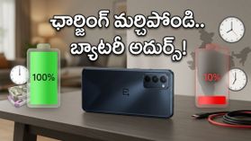 8,000mAh బ్యాటరీతో వన్ ప్లస్ నార్డ్ CE 6 విడుదల.. ఛార్జింగ్ కోసం వెయిటింగ్ అవసరమే లేదు!