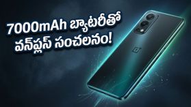 రూ. 25 వేల లోపే 7000mAh బ్యాటరీ, 80W ఛార్జింగ్‌తో వన్‌ప్లస్ నార్డ్ CE 6 లైట్ లాంచ్.. ఇక ఛార్జింగ్ టెన్షన్ లేదు!