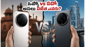 కెమెరా కోసం ఒప్పో ఫైండ్ X9 అల్ట్రా vs వివో X300 అల్ట్రా.. ఈ రెండింటిలో ఏది కొంటే మీ డబ్బుకు సరైన విలువ? కెమెరా కోసం ఒప్పో ఫైండ్ X9 అల్ట్రా vs వివో X300 అల్ట్రా.. ఈ రెండింటిలో ఏది కొంటే మీ డబ్బుకు సరైన విలువ?