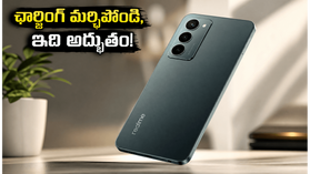 రెండు రోజులు ఛార్జింగ్ అవసరం లేని 8000mAh బ్యాటరీతో వచ్చిన కొత్త రియల్మీ ఫోన్ ఇదే! రెండు రోజులు ఛార్జింగ్ అవసరం లేని 8000mAh బ్యాటరీతో వచ్చిన కొత్త రియల్మీ ఫోన్ ఇదే!