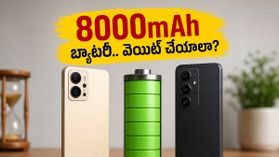 8000mAh బ్యాటరీతో రియల్‌మీ 16T సంచలనం.. ₹20,000 లోపు బెస్ట్ ఫోన్ కోసం వెయిట్ చేయాలా లేక ఇప్పుడే కొనేయాలా?