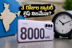 3 రోజుల బ్యాటరీ లైఫ్ నిజమేనా? 8,000mAh పవర్‌తో వస్తున్న రియల్‌మీ 16T గేమింగ్ టెస్ట్ రిపోర్ట్!