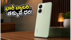 రూ. 20 వేల లోపు 6000mAh బ్యాటరీతో రియల్మీ 16T.. ఈ ఫీచర్లు చూస్తే షాక్ అవ్వాల్సిందే! రూ. 20 వేల లోపు 6000mAh బ్యాటరీతో రియల్మీ 16T.. ఈ ఫీచర్లు చూస్తే షాక్ అవ్వాల్సిందే!