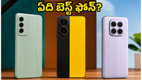 8000mAh బ్యాటరీతో రియల్మీ 16T ఎంట్రీ.. పోకో, రెడ్మీ ఫోన్ల కంటే ఇదే బెస్ట్ ఆప్షనా? 8000mAh బ్యాటరీతో రియల్మీ 16T ఎంట్రీ.. పోకో, రెడ్మీ ఫోన్ల కంటే ఇదే బెస్ట్ ఆప్షనా?
