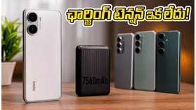 7,560mAh భారీ బ్యాటరీతో రెడ్మీ టర్బో 5.. ఛార్జింగ్ టెన్షన్ లేకుండా రోజంతా వాడేయొచ్చు, గేమర్లకు ఇది పండగే! 7,560mAh భారీ బ్యాటరీతో రెడ్మీ టర్బో 5.. ఛార్జింగ్ టెన్షన్ లేకుండా రోజంతా వాడేయొచ్చు, గేమర్లకు ఇది పండగే!