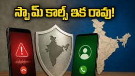 ఇకపై ఫోన్ కాల్ వస్తే పేరు కనిపిస్తుంది.. స్పామ్ కాల్స్కు చెక్ పెట్టేలా ట్రాయ్ సరికొత్త ప్లాన్! ఇకపై ఫోన్ కాల్ వస్తే పేరు కనిపిస్తుంది.. స్పామ్ కాల్స్కు చెక్ పెట్టేలా ట్రాయ్ సరికొత్త ప్లాన్!