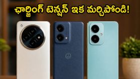 ఛార్జింగ్ టెన్షన్ వద్దు.. 8000mAh బ్యాటరీతో రాబోతున్న అదిరిపోయే స్మార్ట్ఫోన్లు ఇవే! ఛార్జింగ్ టెన్షన్ వద్దు.. 8000mAh బ్యాటరీతో రాబోతున్న అదిరిపోయే స్మార్ట్ఫోన్లు ఇవే!