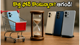 జూన్ నెలలో కొత్త ఫోన్ కొంటున్నారా? ఈ ఫోన్లు వచ్చే వరకు ఆగితే మీ డబ్బు ఆదా అవ్వడం ఖాయం..!
