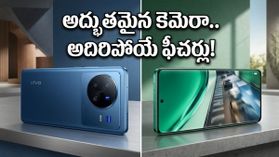 Vivo X300 సిరీస్ వచ్చేసింది.. ZEISS కెమెరా, భారీ బ్యాటరీతో ప్రీమియం ఫీచర్ల జాతర..!