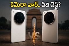 వివో X300 అల్ట్రా vs ఒప్పో ఫైండ్ X9 అల్ట్రా.. కెమెరా కోసం ఏది బెస్ట్? అసలు తేడా ఇదే!