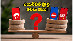 ఎయిర్టెల్ ప్రయారిటీ పోస్ట్పెయిడ్ ప్లాన్ల హవా.. జియో, వీఐ కంటే ఇవే బెస్ట్ ఆప్షన్లా? ఎయిర్టెల్ ప్రయారిటీ పోస్ట్పెయిడ్ ప్లాన్ల హవా.. జియో, వీఐ కంటే ఇవే బెస్ట్ ఆప్షన్లా?