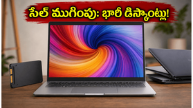 అమెజాన్, ఫ్లిప్కార్ట్ సేల్ ముగింపు: ల్యాప్టాప్లు, SSDలపై భారీ డిస్కౌంట్లు పొందడానికి ఇదే ఆఖరి అవకాశం! అమెజాన్, ఫ్లిప్కార్ట్ సేల్ ముగింపు: ల్యాప్టాప్లు, SSDలపై భారీ డిస్కౌంట్లు పొందడానికి ఇదే ఆఖరి అవకాశం!