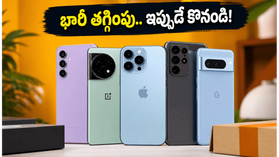 అమెజాన్ మెగా డీల్ డేస్: ఐఫోన్, శాంసంగ్ ఫోన్లపై భారీ తగ్గింపు.. జూన్ 9 లోపే ఈ ఆఫర్లను సొంతం చేసుకోండి!