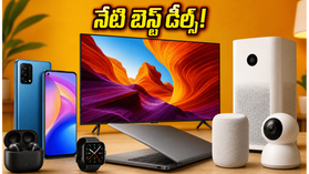 అమెజాన్, ఫ్లిప్‌కార్ట్ సేల్: ఈ గ్యాడ్జెట్లపై భారీ డిస్కౌంట్లు.. నేటి అర్ధరాత్రి వరకే ఆఫర్లు!