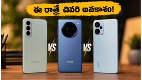జూన్ సేల్ ముగింపు: ₹13 వేల లోపు బెస్ట్ 5G ఫోన్ల కోసం భారీ పోటీ.. ఈ రాత్రే చివరి అవకాశం! జూన్ సేల్ ముగింపు: ₹13 వేల లోపు బెస్ట్ 5G ఫోన్ల కోసం భారీ పోటీ.. ఈ రాత్రే చివరి అవకాశం!