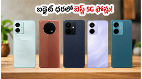 ₹10 వేల లోపు బెస్ట్ 5G ఫోన్లు ఇవే.. జూన్ 2026లో బడ్జెట్ ధరలో టాప్ ఆప్షన్స్!