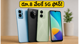 జూన్ 1 నుంచి భారీగా తగ్గిన స్మార్ట్ఫోన్ ధరలు.. రూ.8 వేలకే బెస్ట్ 5G ఫోన్లు, ఆఫర్లు ఇవే! జూన్ 1 నుంచి భారీగా తగ్గిన స్మార్ట్ఫోన్ ధరలు.. రూ.8 వేలకే బెస్ట్ 5G ఫోన్లు, ఆఫర్లు ఇవే!