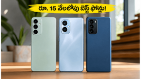 రూ. 15 వేలలోపు బెస్ట్ 5G ఫోన్ల కోసం జనం ఎగబడుతున్నారు.. అమెజాన్‌లో ఆఫర్లు ఇవే!