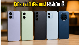 జూలై 1 నుంచి టారిఫ్ పెంపు.. రూ. 15 వేలలోపు ఈ 5G ఫోన్ల కోసం జనం ఎగబడుతున్నారు! జూలై 1 నుంచి టారిఫ్ పెంపు.. రూ. 15 వేలలోపు ఈ 5G ఫోన్ల కోసం జనం ఎగబడుతున్నారు!