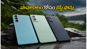వానాకాలంలో ఫోన్ తడిసి పాడవుతుందా? IP రేటింగ్, భారీ బ్యాటరీతో బెస్ట్ 5G ఫోన్లు ఇవే! వానాకాలంలో ఫోన్ తడిసి పాడవుతుందా? IP రేటింగ్, భారీ బ్యాటరీతో బెస్ట్ 5G ఫోన్లు ఇవే!