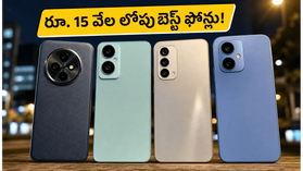 రూ. 15 వేల లోపు బెస్ట్ OIS కెమెరా ఫోన్లు ఇవే.. వీడియోలు, ఫోటోలు ఇక ప్రొఫెషనల్గా! రూ. 15 వేల లోపు బెస్ట్ OIS కెమెరా ఫోన్లు ఇవే.. వీడియోలు, ఫోటోలు ఇక ప్రొఫెషనల్గా!