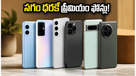స్మార్ట్ఫోన్లపై భారీ తగ్గింపులు: ఈ బ్యాంక్ ఆఫర్లతో సగం ధరకే ప్రీమియం ఫోన్లు సొంతం! స్మార్ట్ఫోన్లపై భారీ తగ్గింపులు: ఈ బ్యాంక్ ఆఫర్లతో సగం ధరకే ప్రీమియం ఫోన్లు సొంతం!