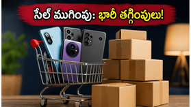 అమెజాన్, ఫ్లిప్‌కార్ట్ సేల్ ముగింపు: ఈ స్మార్ట్‌ఫోన్లపై భారీ తగ్గింపులు, ఇప్పుడే ఆర్డర్ చేయకపోతే అంతే!