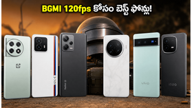 BGMI 120fps గేమింగ్: ఫోన్ వేడెక్కకుండా స్మూత్‌గా ఆడాలంటే ఈ బెస్ట్ ఆప్షన్స్ ట్రై చేయండి!