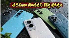వానాకాలంలో ఫోన్ తడిసి పాడవుతుందా? రూ. 30 వేల లోపు బెస్ట్ వాటర్-రెసిస్టెంట్ 5G ఫోన్లు ఇవే! వానాకాలంలో ఫోన్ తడిసి పాడవుతుందా? రూ. 30 వేల లోపు బెస్ట్ వాటర్-రెసిస్టెంట్ 5G ఫోన్లు ఇవే!
