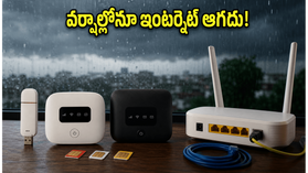 తూర్పు భారత్లో భారీ వర్షాల అలర్ట్.. ఇంటర్నెట్ కట్ అవ్వకుండా ఉండాలంటే ఈ డేటా ప్లాన్లు, చిట్కాలు మీకోసం! తూర్పు భారత్లో భారీ వర్షాల అలర్ట్.. ఇంటర్నెట్ కట్ అవ్వకుండా ఉండాలంటే ఈ డేటా ప్లాన్లు, చిట్కాలు మీకోసం!