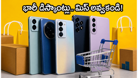 ఫ్లిప్కార్ట్ GOAT సేల్ వచ్చేస్తోంది: రూ. 20 వేల లోపు బెస్ట్ 5G ఫోన్లపై భారీ ఆఫర్లు..! ఫ్లిప్కార్ట్ GOAT సేల్ వచ్చేస్తోంది: రూ. 20 వేల లోపు బెస్ట్ 5G ఫోన్లపై భారీ ఆఫర్లు..!