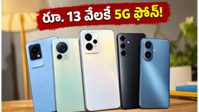 ఫ్లిప్కార్ట్ జూన్ ఎపిక్ సేల్: రూ. 13 వేల లోపు బెస్ట్ 5G ఫోన్లు ఇవే.. ఈ డీల్స్ మిస్ అవ్వకండి! ఫ్లిప్కార్ట్ జూన్ ఎపిక్ సేల్: రూ. 13 వేల లోపు బెస్ట్ 5G ఫోన్లు ఇవే.. ఈ డీల్స్ మిస్ అవ్వకండి!