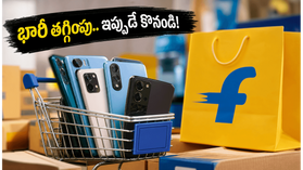ఫ్లిప్కార్ట్ జూన్ ఎపిక్ సేల్: స్మార్ట్ఫోన్లపై భారీ తగ్గింపు.. బ్యాంక్ ఆఫర్లతో తక్కువ ధరకే సొంతం చేసుకోండి! ఫ్లిప్కార్ట్ జూన్ ఎపిక్ సేల్: స్మార్ట్ఫోన్లపై భారీ తగ్గింపు.. బ్యాంక్ ఆఫర్లతో తక్కువ ధరకే సొంతం చేసుకోండి!