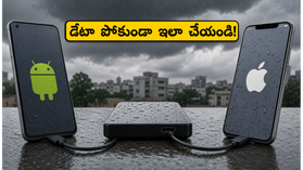 భారీ వర్షాలు పడుతున్నాయా? మీ ఫోన్ డేటా పోకుండా 5 నిమిషాల్లో ఇలా సేవ్ చేసుకోండి!
