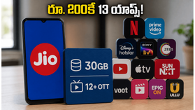 రూ. 200కే 13 ఓటీటీ యాప్స్, 30GB డేటా! జియో కొత్త ప్లాన్ చూసి ఎయిర్‌టెల్, వీఐ యూజర్ల షాక్!