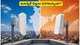 జియో, ఎయిర్‌టెల్ ఎయిర్‌ఫైబర్ యూజర్లకు హెచ్చరిక! 26GHz వివాదంతో మీ ఇంటర్నెట్ బిల్లులు పెరగనున్నాయా?