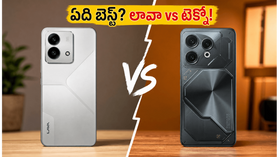 రూ. 20 వేల లోపు బెస్ట్ 5G ఫోన్ ఏది? లావా vs టెక్నో మధ్య అసలు పోరు ఇదే! రూ. 20 వేల లోపు బెస్ట్ 5G ఫోన్ ఏది? లావా vs టెక్నో మధ్య అసలు పోరు ఇదే!