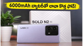 రూ.14,999కే 6000mAh బ్యాటరీ, 5G సపోర్ట్‌తో లావా కొత్త ఫోన్.. రోజంతా ఛార్జింగ్ టెన్షన్ లేదు!