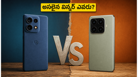 Moto Edge 70 Pro+ vs Xiaomi 17T: రూ. 60,000 లోపు ఏ ఫోన్ కొంటే లాభం? Moto Edge 70 Pro+ vs Xiaomi 17T: రూ. 60,000 లోపు ఏ ఫోన్ కొంటే లాభం?