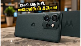 మోటరోలా ఎడ్జ్ 70 ప్రో+ సేల్ మొదలైంది.. 6500mAh బ్యాటరీ, 50MP పెరిస్కోప్ కెమెరాతో రూ. 44,999 కే సొంతం చేసుకోండి! మోటరోలా ఎడ్జ్ 70 ప్రో+ సేల్ మొదలైంది.. 6500mAh బ్యాటరీ, 50MP పెరిస్కోప్ కెమెరాతో రూ. 44,999 కే సొంతం చేసుకోండి!