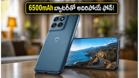 6500mAh బ్యాటరీ, పెరిస్కోప్ కెమెరాతో మోటరోలా ఎడ్జ్ 70 ప్రో+ సేల్ మొదలైంది.. ఆఫర్లు ఇవే! 6500mAh బ్యాటరీ, పెరిస్కోప్ కెమెరాతో మోటరోలా ఎడ్జ్ 70 ప్రో+ సేల్ మొదలైంది.. ఆఫర్లు ఇవే!